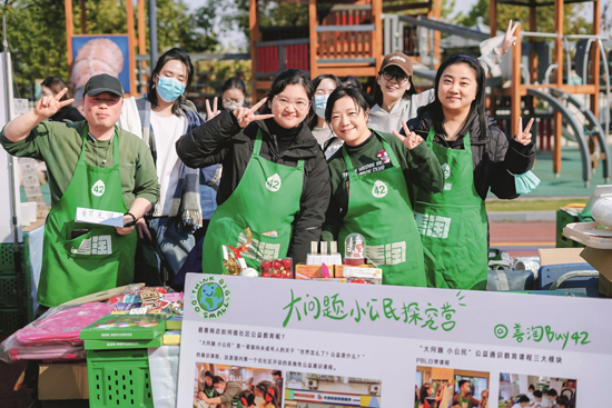 上海聚善慈善超市公益课堂